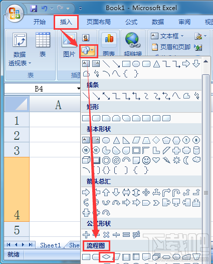 Excel2016出库和入库的流程图怎么绘制