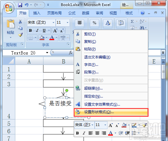 Excel2016出库和入库的流程图怎么绘制
