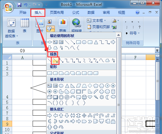 Excel2016出库和入库的流程图怎么绘制