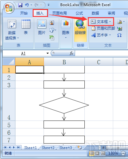 Excel2016出库和入库的流程图怎么绘制