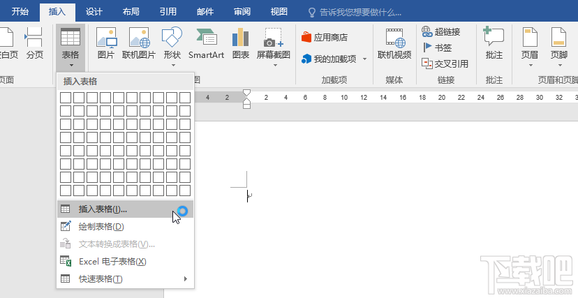 wps2016信纸怎么制作