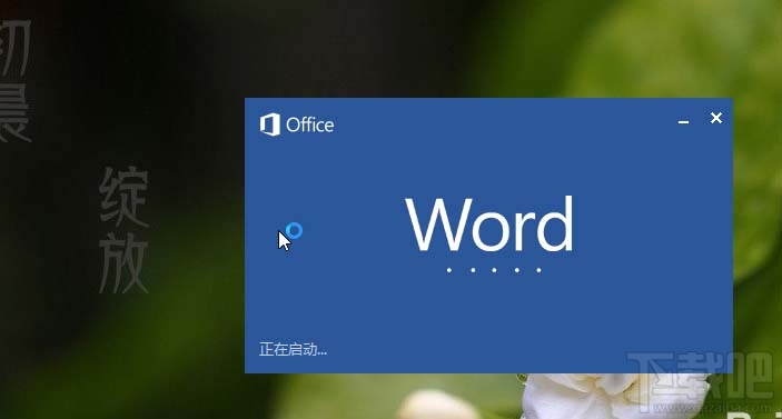 wps2016信纸怎么制作