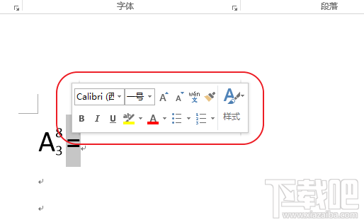 Word2016怎么找回浮动工具栏