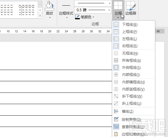 wps2016信纸怎么制作