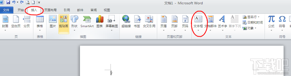word2016春节对联效果如何绘制