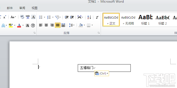 word2016春节对联效果如何绘制