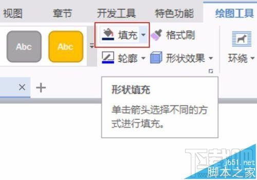 WPS2016价格表怎么绘制