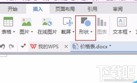 WPS2016价格表怎么绘制