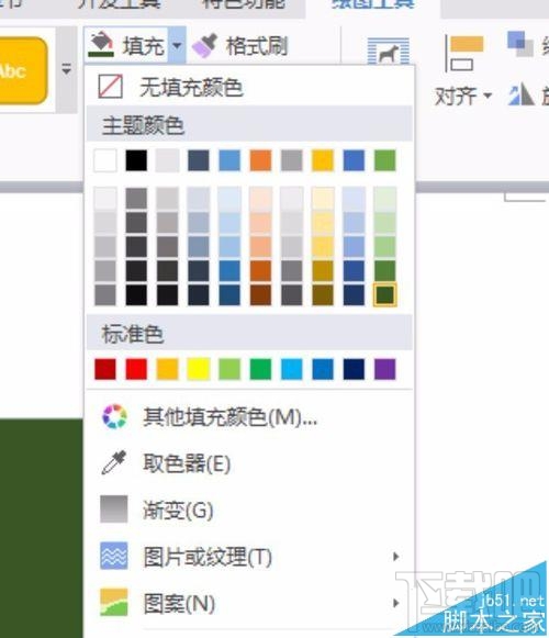 WPS2016价格表怎么绘制