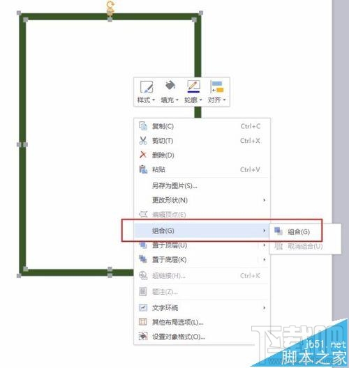WPS2016价格表怎么绘制
