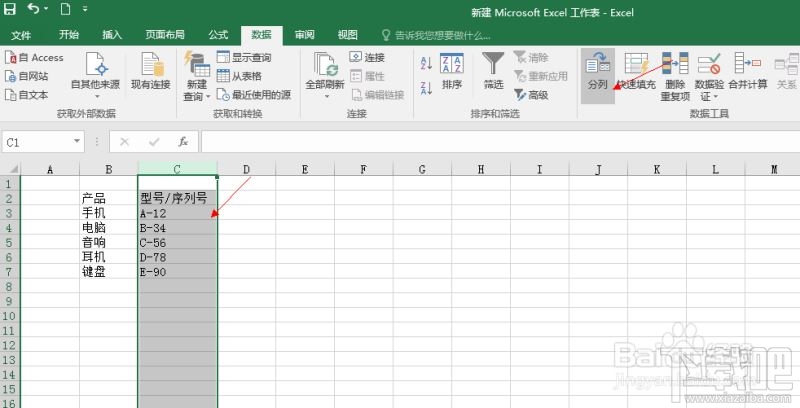 EXCEL2016数据分列批量编辑如何进行