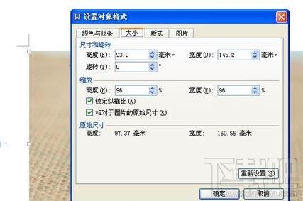 wps2016插入图片大小怎样调整