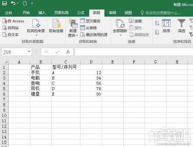 EXCEL2016数据分列批量编辑如何进行