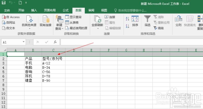 EXCEL2016数据分列批量编辑如何进行