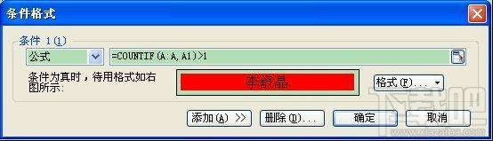 wps2016怎么条件格式来查找数据