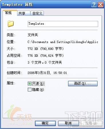 word2016模板Normal.dot文件路径默认位置