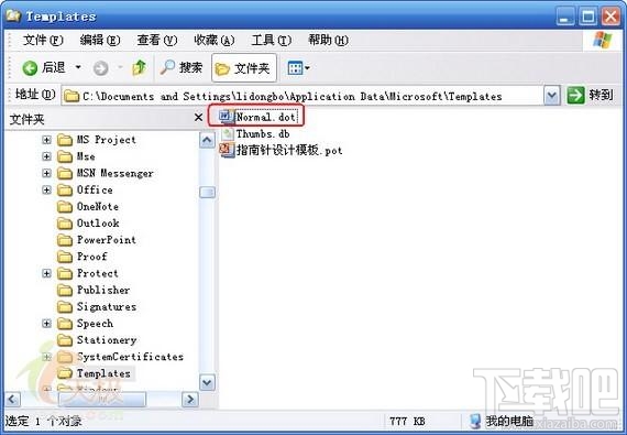 word2016模板Normal.dot文件路径默认位置