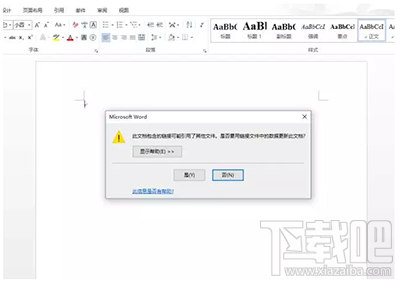 影响Office的Office0-Day漏洞怎么修复