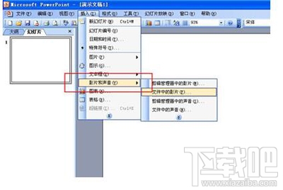 ppt中怎么插入动图？在ppt中插入动图的方法