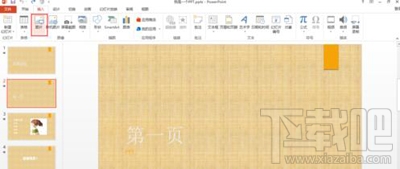 ppt中怎么插入动图？在ppt中插入动图的方法