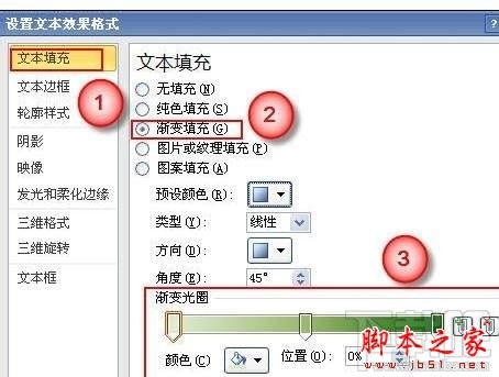 ppt2016如何做文字渐变效果