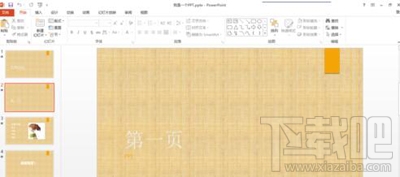 ppt中怎么插入动图？在ppt中插入动图的方法