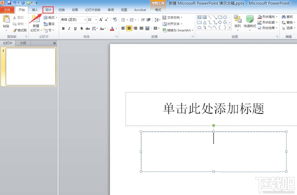 ppt幻灯片2016欢迎标语横幅如何制作