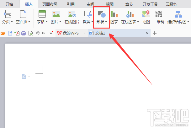 WPS2016中棱台图形怎么画