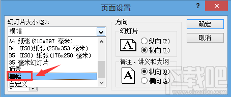 ppt幻灯片2016欢迎标语横幅如何制作