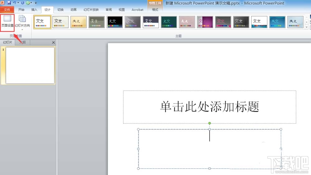 ppt幻灯片2016欢迎标语横幅如何制作
