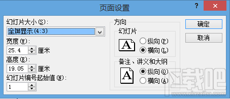 ppt幻灯片2016欢迎标语横幅如何制作