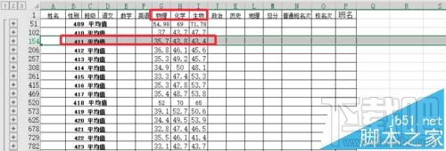 excel2016怎么用分类汇总功能