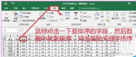 excel2016怎么用分类汇总功能