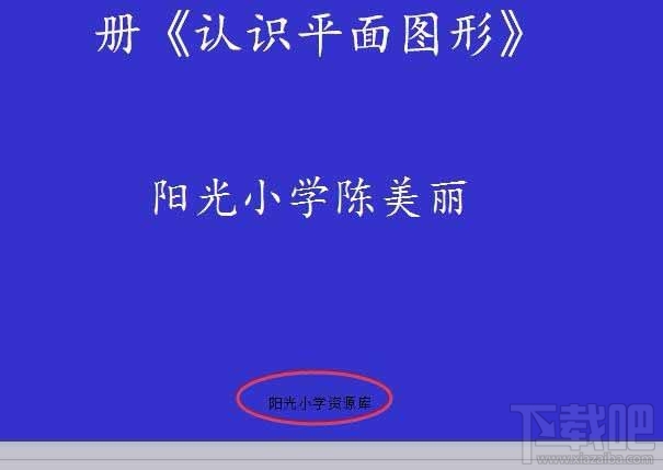 ppt2016幻灯片页脚页眉内容怎么批量删除