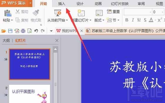 ppt2016幻灯片页脚页眉内容怎么批量删除