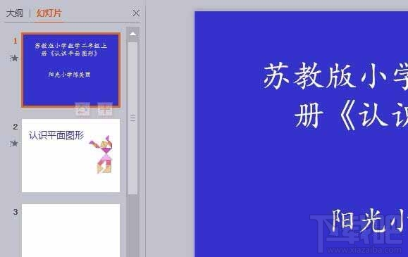 ppt2016幻灯片页脚页眉内容怎么批量删除