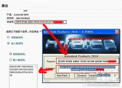 autocad2010注册机使用方法一览