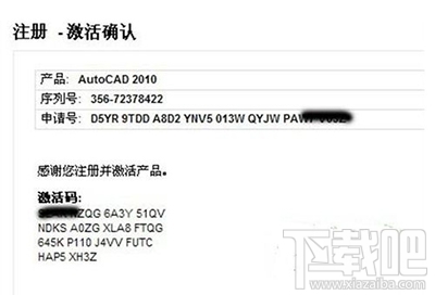 autocad2010注册机使用方法一览