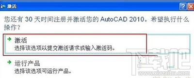 autocad2010注册机使用方法一览