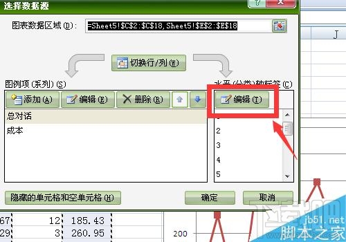Excel2016如何修改折线图的横坐标