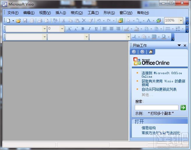 Visio如何修改可撤销的步数