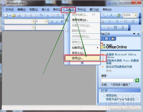 Visio如何修改可撤销的步数