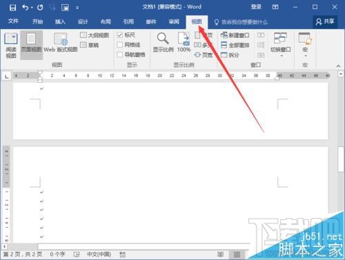 Word2016文档怎么取消多页显示