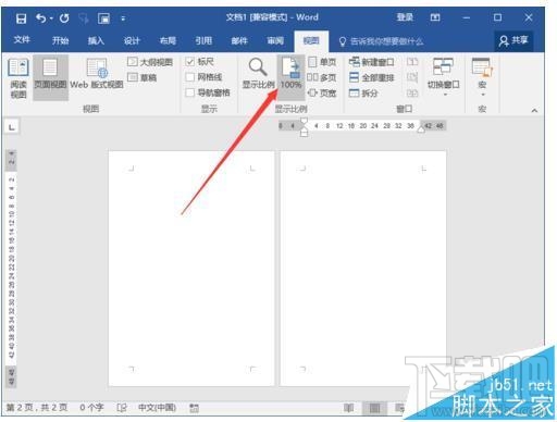Word2016文档怎么取消多页显示