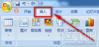 PPT2016幻灯片母版如何修改和编辑