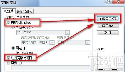 PPT2016幻灯片母版如何修改和编辑