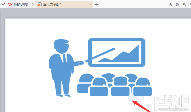 WPS2016多人开会图形如何绘制