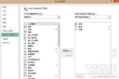 excel2016照相机功能怎么调出