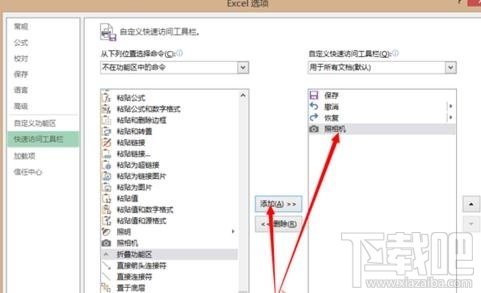excel2016照相机功能怎么调出