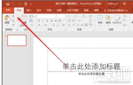 ppt2016中文档怎么设置为只读打开